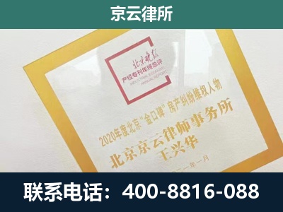平山-企业征地维权律师