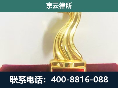 平山-企业拆迁补偿律师