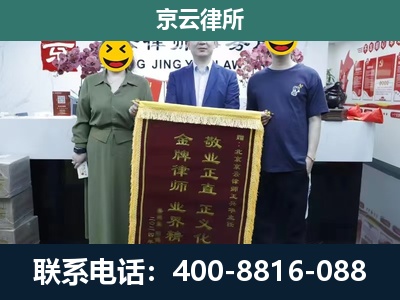 平山-企业拆迁纠纷律师